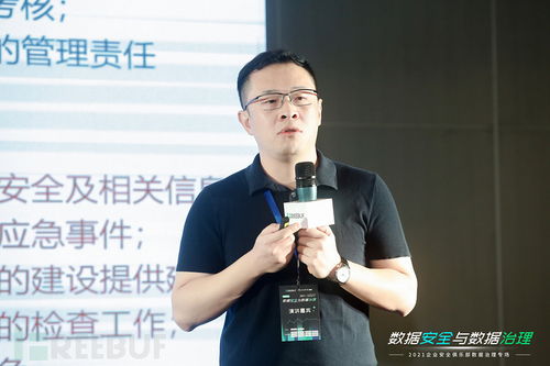 2021数据安全与数据治理专场看点回顾 聚焦数据处理服务的变革与挑战