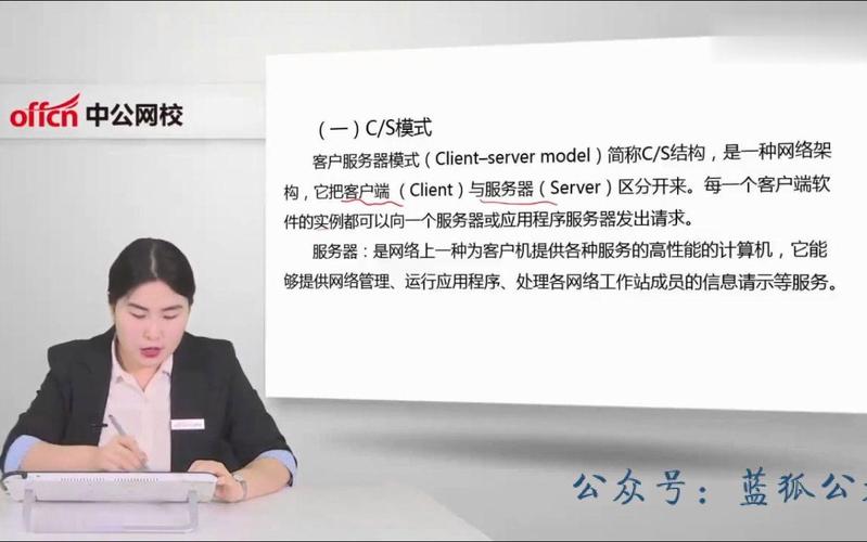 国家电网笔试（计算机类）网络技术 网络技术服务深度解析